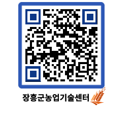 농업기술센터 QRCODE - 월별교육일정 페이지 바로가기 (http://www.jangheung.go.kr/jares/ssw4kg@)