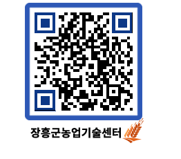 농업기술센터 QRCODE - 월별교육일정 페이지 바로가기 (http://www.jangheung.go.kr/jares/sukeas@)