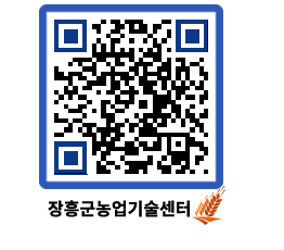 농업기술센터 QRCODE - 월별교육일정 페이지 바로가기 (http://www.jangheung.go.kr/jares/sxojcr@)