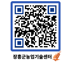 농업기술센터 QRCODE - 월별교육일정 페이지 바로가기 (http://www.jangheung.go.kr/jares/sxxpuh@)