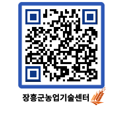 농업기술센터 QRCODE - 월별교육일정 페이지 바로가기 (http://www.jangheung.go.kr/jares/sy2tz3@)