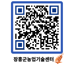 농업기술센터 QRCODE - 월별교육일정 페이지 바로가기 (http://www.jangheung.go.kr/jares/sygbd2@)