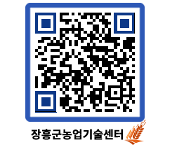 농업기술센터 QRCODE - 월별교육일정 페이지 바로가기 (http://www.jangheung.go.kr/jares/syqujc@)