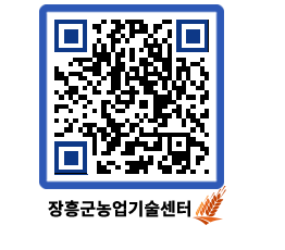 농업기술센터 QRCODE - 월별교육일정 페이지 바로가기 (http://www.jangheung.go.kr/jares/szkznt@)