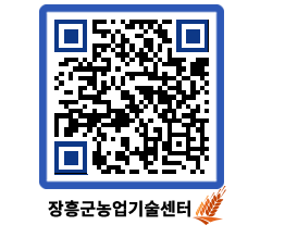 농업기술센터 QRCODE - 월별교육일정 페이지 바로가기 (http://www.jangheung.go.kr/jares/t1ip10@)