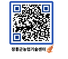 농업기술센터 QRCODE - 월별교육일정 페이지 바로가기 (http://www.jangheung.go.kr/jares/t1orr4@)