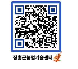 농업기술센터 QRCODE - 월별교육일정 페이지 바로가기 (http://www.jangheung.go.kr/jares/t3kg14@)