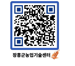 농업기술센터 QRCODE - 월별교육일정 페이지 바로가기 (http://www.jangheung.go.kr/jares/t4hrou@)