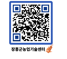 농업기술센터 QRCODE - 월별교육일정 페이지 바로가기 (http://www.jangheung.go.kr/jares/t4xiff@)