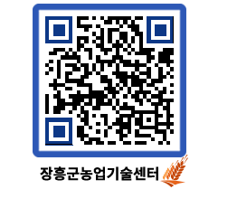 농업기술센터 QRCODE - 월별교육일정 페이지 바로가기 (http://www.jangheung.go.kr/jares/t5sl02@)