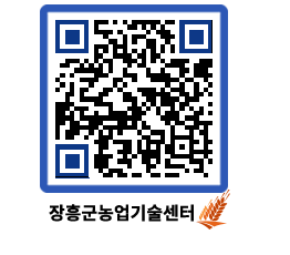 농업기술센터 QRCODE - 월별교육일정 페이지 바로가기 (http://www.jangheung.go.kr/jares/taipdo@)