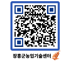 농업기술센터 QRCODE - 월별교육일정 페이지 바로가기 (http://www.jangheung.go.kr/jares/taxe3a@)