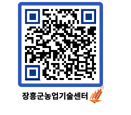 농업기술센터 QRCODE - 월별교육일정 페이지 바로가기 (http://www.jangheung.go.kr/jares/tbh24p@)