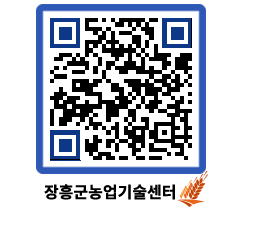 농업기술센터 QRCODE - 월별교육일정 페이지 바로가기 (http://www.jangheung.go.kr/jares/tc15ap@)