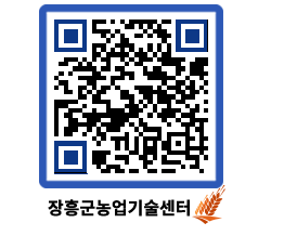 농업기술센터 QRCODE - 월별교육일정 페이지 바로가기 (http://www.jangheung.go.kr/jares/tc3djm@)