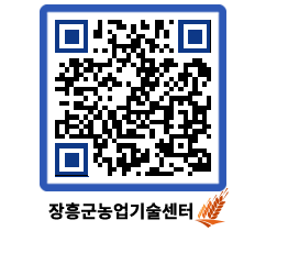 농업기술센터 QRCODE - 월별교육일정 페이지 바로가기 (http://www.jangheung.go.kr/jares/tcmlmp@)