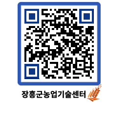 농업기술센터 QRCODE - 월별교육일정 페이지 바로가기 (http://www.jangheung.go.kr/jares/tcoak5@)