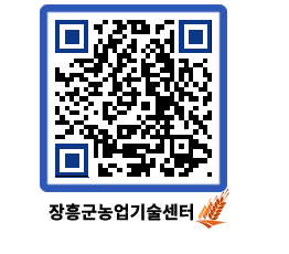 농업기술센터 QRCODE - 월별교육일정 페이지 바로가기 (http://www.jangheung.go.kr/jares/tcoyh3@)