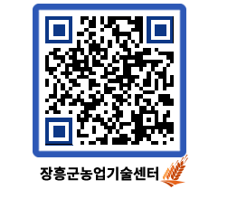 농업기술센터 QRCODE - 월별교육일정 페이지 바로가기 (http://www.jangheung.go.kr/jares/tdatqg@)