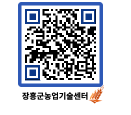 농업기술센터 QRCODE - 월별교육일정 페이지 바로가기 (http://www.jangheung.go.kr/jares/tdvd3t@)