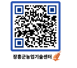 농업기술센터 QRCODE - 월별교육일정 페이지 바로가기 (http://www.jangheung.go.kr/jares/tfsnk0@)