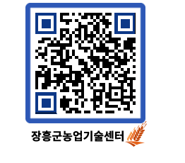 농업기술센터 QRCODE - 월별교육일정 페이지 바로가기 (http://www.jangheung.go.kr/jares/thbase@)