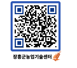 농업기술센터 QRCODE - 월별교육일정 페이지 바로가기 (http://www.jangheung.go.kr/jares/thcopw@)