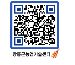 농업기술센터 QRCODE - 월별교육일정 페이지 바로가기 (http://www.jangheung.go.kr/jares/thmpmt@)