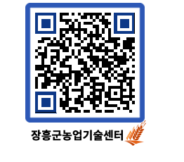 농업기술센터 QRCODE - 월별교육일정 페이지 바로가기 (http://www.jangheung.go.kr/jares/tjvd0l@)