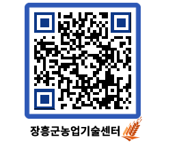 농업기술센터 QRCODE - 월별교육일정 페이지 바로가기 (http://www.jangheung.go.kr/jares/tlqngu@)