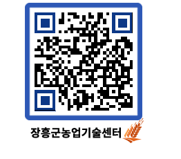 농업기술센터 QRCODE - 월별교육일정 페이지 바로가기 (http://www.jangheung.go.kr/jares/tma52t@)