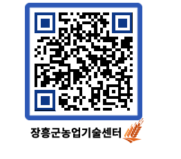 농업기술센터 QRCODE - 월별교육일정 페이지 바로가기 (http://www.jangheung.go.kr/jares/tmatib@)