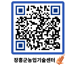 농업기술센터 QRCODE - 월별교육일정 페이지 바로가기 (http://www.jangheung.go.kr/jares/tmkwwj@)