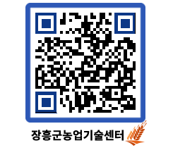 농업기술센터 QRCODE - 월별교육일정 페이지 바로가기 (http://www.jangheung.go.kr/jares/torgkn@)