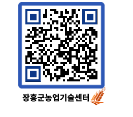 농업기술센터 QRCODE - 월별교육일정 페이지 바로가기 (http://www.jangheung.go.kr/jares/towzvp@)