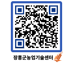 농업기술센터 QRCODE - 월별교육일정 페이지 바로가기 (http://www.jangheung.go.kr/jares/tpkozy@)