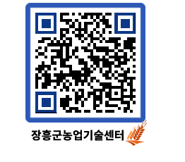 농업기술센터 QRCODE - 월별교육일정 페이지 바로가기 (http://www.jangheung.go.kr/jares/trbk53@)