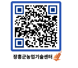 농업기술센터 QRCODE - 월별교육일정 페이지 바로가기 (http://www.jangheung.go.kr/jares/trkhxp@)