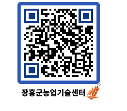 농업기술센터 QRCODE - 월별교육일정 페이지 바로가기 (http://www.jangheung.go.kr/jares/ttd02e@)