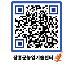 농업기술센터 QRCODE - 월별교육일정 페이지 바로가기 (http://www.jangheung.go.kr/jares/tte4im@)