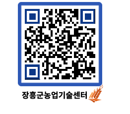 농업기술센터 QRCODE - 월별교육일정 페이지 바로가기 (http://www.jangheung.go.kr/jares/twsqpi@)