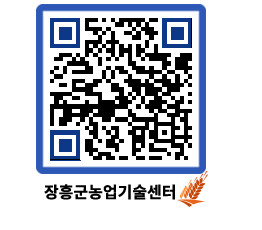 농업기술센터 QRCODE - 월별교육일정 페이지 바로가기 (http://www.jangheung.go.kr/jares/txgrib@)