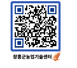 농업기술센터 QRCODE - 월별교육일정 페이지 바로가기 (http://www.jangheung.go.kr/jares/txwwp2@)