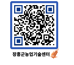 농업기술센터 QRCODE - 월별교육일정 페이지 바로가기 (http://www.jangheung.go.kr/jares/ty4bxv@)