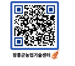 농업기술센터 QRCODE - 월별교육일정 페이지 바로가기 (http://www.jangheung.go.kr/jares/tzevoo@)