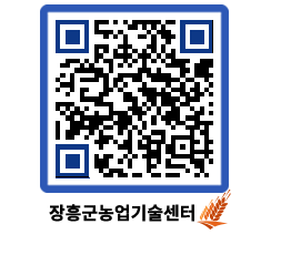 농업기술센터 QRCODE - 월별교육일정 페이지 바로가기 (http://www.jangheung.go.kr/jares/u3etci@)