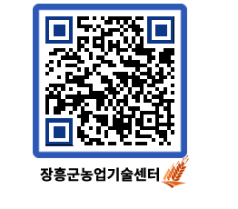 농업기술센터 QRCODE - 월별교육일정 페이지 바로가기 (http://www.jangheung.go.kr/jares/u3rwzi@)