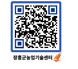 농업기술센터 QRCODE - 월별교육일정 페이지 바로가기 (http://www.jangheung.go.kr/jares/u40nn0@)