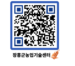 농업기술센터 QRCODE - 월별교육일정 페이지 바로가기 (http://www.jangheung.go.kr/jares/u5ssva@)