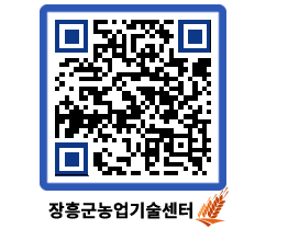 농업기술센터 QRCODE - 월별교육일정 페이지 바로가기 (http://www.jangheung.go.kr/jares/u5ykal@)